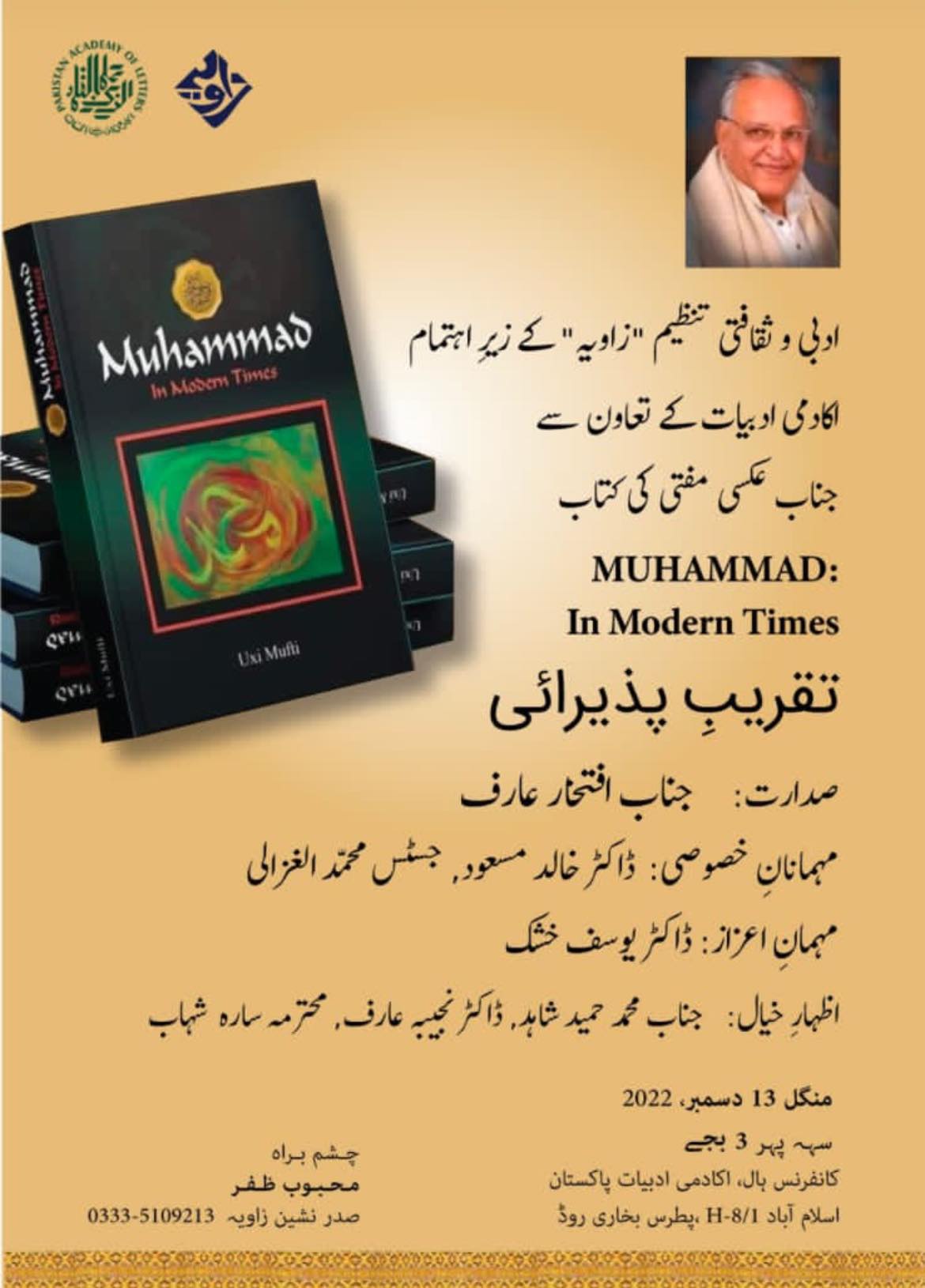 Book 'Muhammad (PBUH) in Modern Times' launched