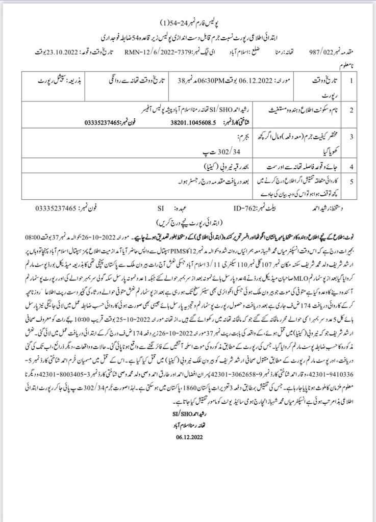 Islamabad Police register FIR of Arshad Sharif's murder