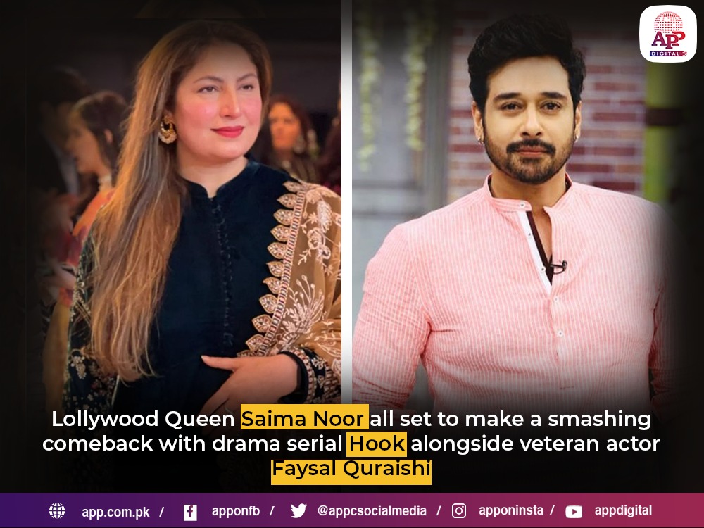 Saima Noor all set to make a smashing comeback with drama serial “Hook”