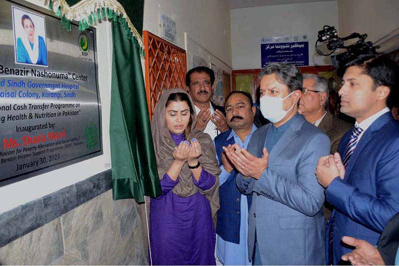 Shazia Marri inaugurates BISP 'Benazir Nashonuma Centre'