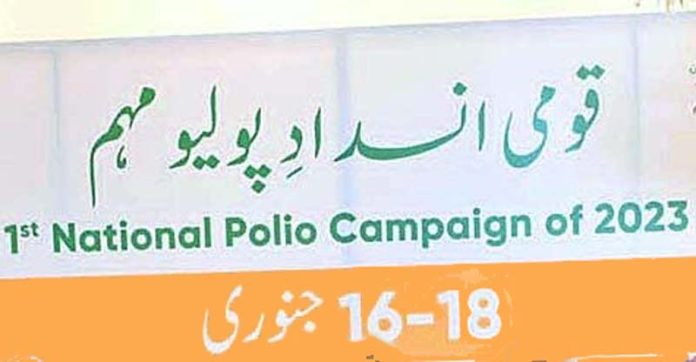 National Polio immunization drive to start from Monday
