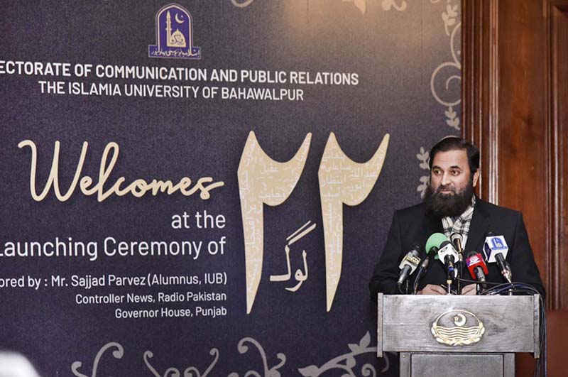 Governor Punjab Baligh-ur-Rehman addresses to Bailog book Launching ceremony of Sajjad Pervaiz