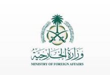 Saudi Arabia's Ministry of Foreign Affairs