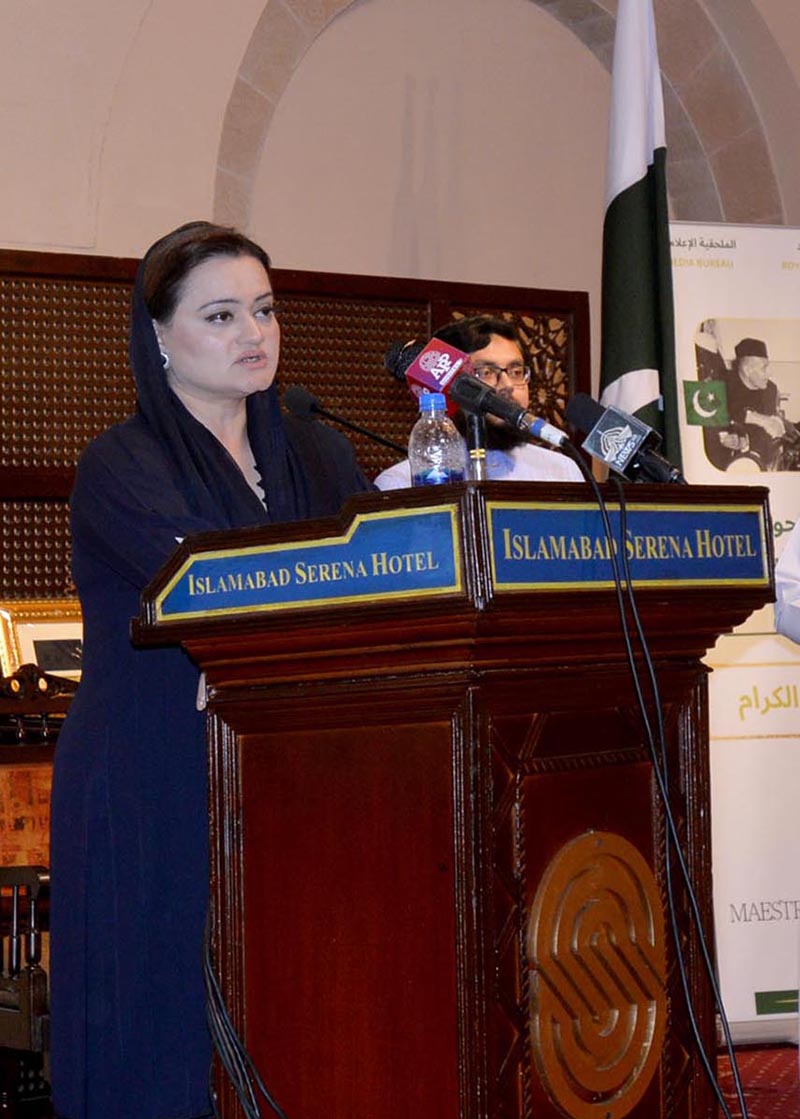 Federal Minister for Information and Broadcasting Marriyum Aurangzeb addressing to the videography competition ceremony at Local hotel