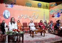 Executive Director Al Hamra, Nazia Jabin participating "Khawateen Mushaira" organized by information and culture department on the occasion of International Women Day at Al Humra