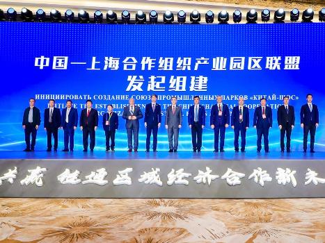 SCO Industrial Chain & Supply Chain Forum 2023 held in Qingdao, China