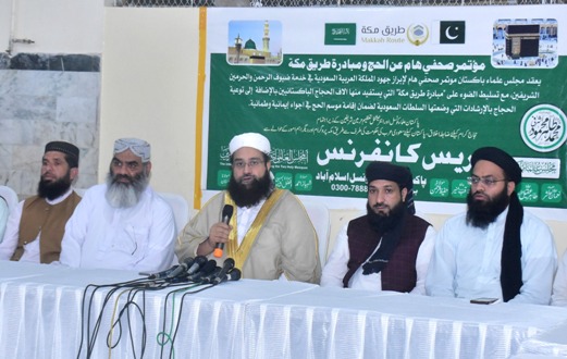 PUC, Dar-ul-Ifta Pakistan issue code of conduct for pilgrims, emphasizing religious etiquette, Saudi regulations