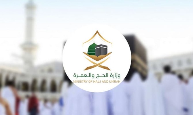 New e-services launched to aid Hajj and Umrah