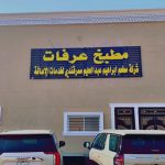 Arafat Catering prioritizes rigorous hygiene standards for food served to Pakistani Hajj pilgrims: CEO