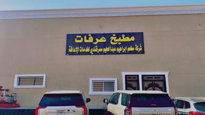 Arafat Catering prioritizes rigorous hygiene standards for food served to Pakistani Hajj pilgrims: CEO