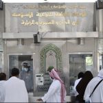 General Secretariat for Islamic Awareness Affairs in Hajj and Umrah guides pilgrims on various issues