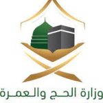 Saudi Arabia's Ministry of Hajj and Umrah plays active role in "Makkah Route" Initiative