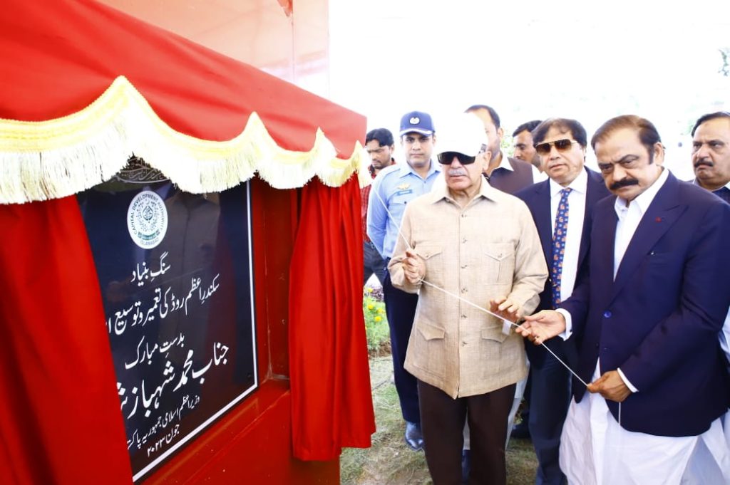 PM calls upon nation, political parties to get together for country's uplift