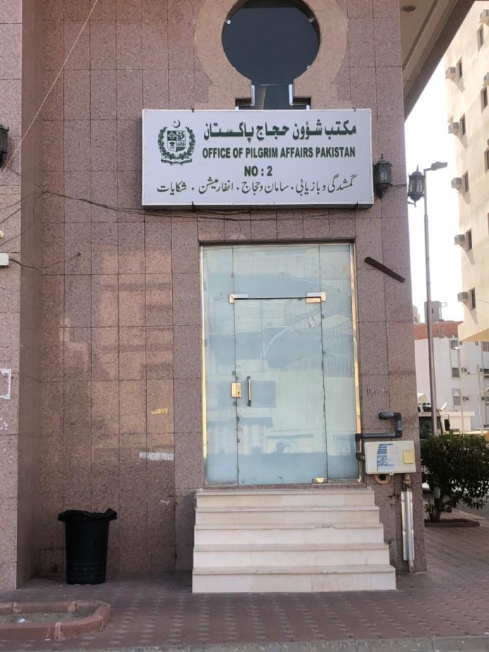 Pakistan Hajj Mission's Lost,Found department returns 317 items to owners