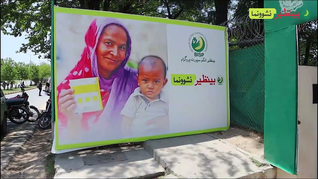 Rs. 1.26 billion disbursed among 375,150 beneficiaries under Benazir Nashonuma