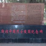 Monument to Bravery: Chinese Cemetery Memorial Denure Commemorates Karakoram Highway Workers