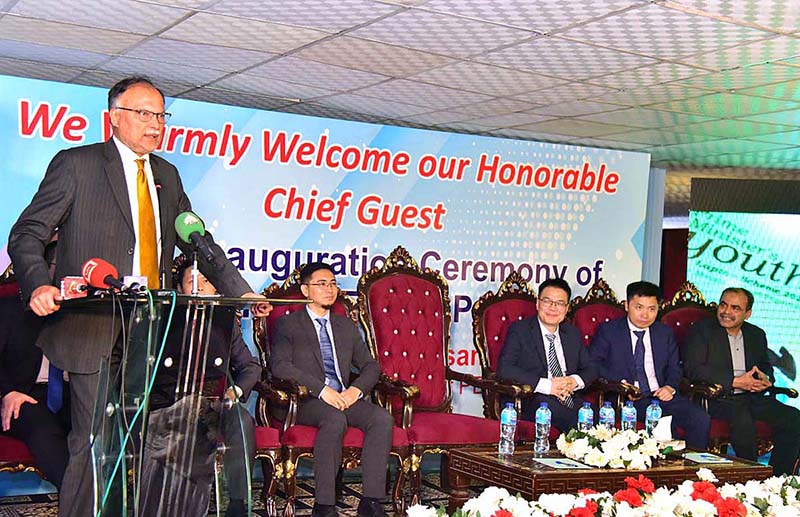 Federal Minister for Planning, Development & Special Initiatives, Prof. Ahsan Iqbal addressing during inauguration ceremony of Hyper Future E-Commerce Operations Center