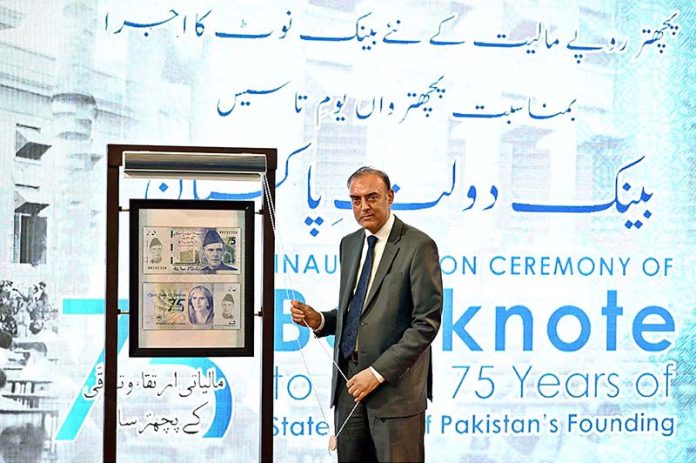 Governor State Bank of Pakistan Jameel Ahmad inauguration revealing the new banknote of Seventy Five Rupees during celebrating 75 years of SBP’s Establishment during ceremony at State Bank