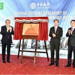 Finance Minister Senator Mohammad Ishaq Dar inaugurated the Branch opening of Bank of China (BOC) at a ceremony