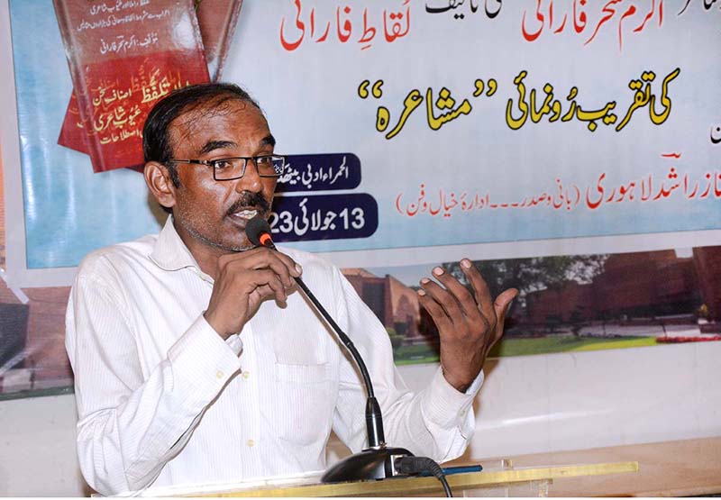 Khalid Aizaz is presenting Kalam at the book launch of Akram Sahar Farani and Mushaira during a literary session at Alhamra Arts Council