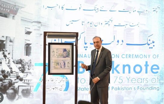 Governor SBP unveils Rs.75 commemorative banknote to mark 75 SBP years