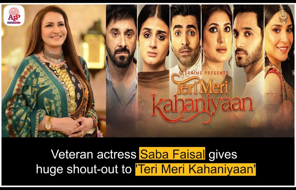 Saba Faisal gives huge shout-out to 'Teri Meri Kahaniyaan'