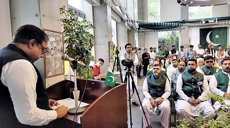 Ambassador Raza Bashir Tarar raised the Pakistani flag at the embassy of Pakistan, marking the 76th anniversary of Independence Day of Pakistan