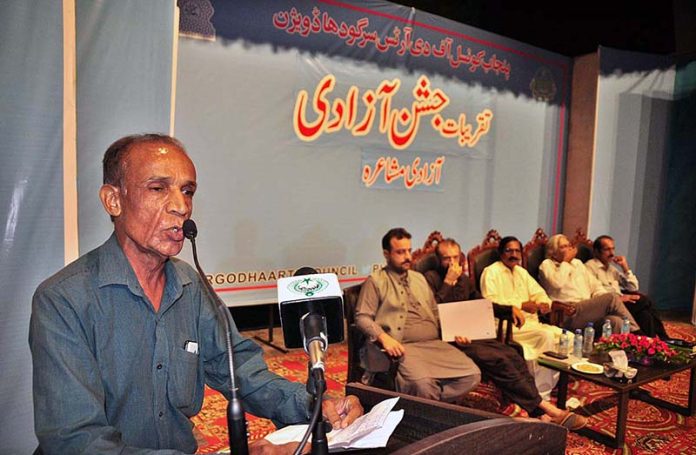 A poet is reciting poetry at the Sargodha Arts Council as part of the Independence Day celebration