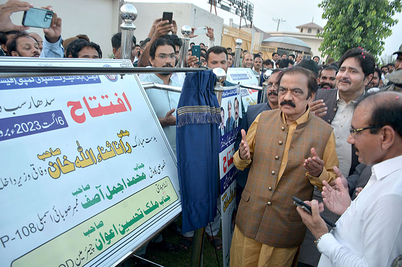 Federal Interior Minister Rana Sana Ullah Khan is offering dua after inaugurating FESCO subdivision Sadhar in his constituency NA-106 (Faisalabad-VI)