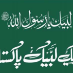 TLP Pakistan Logo