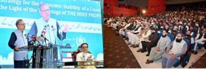 President Dr. Arif Alvi addressing the concluding session of the Seerat-un-Nabi (PBUH) Conference