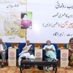 Kishor Naheed speaking at the opening ceremony of "Tar Tar Pirhan (Poems (Ghazals))" poetry collection by Kishor Naheed organized by Arts Council of Pakistan Karachi. Renowned Poetess Zahra Nigham, Noorul Hadi Shah, Dr. Syed Jafar Ahmad, Dr. Tanveer Anjum and Dr. Inam Nadeem are also present on this occasion