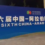 China-Arab States Expo