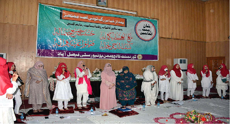 Mehfil-e-Milad
