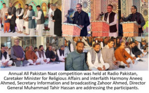Annual all Pakistan Naat competition held at Z.A. Bukhari auditorium of Radio Pakistan