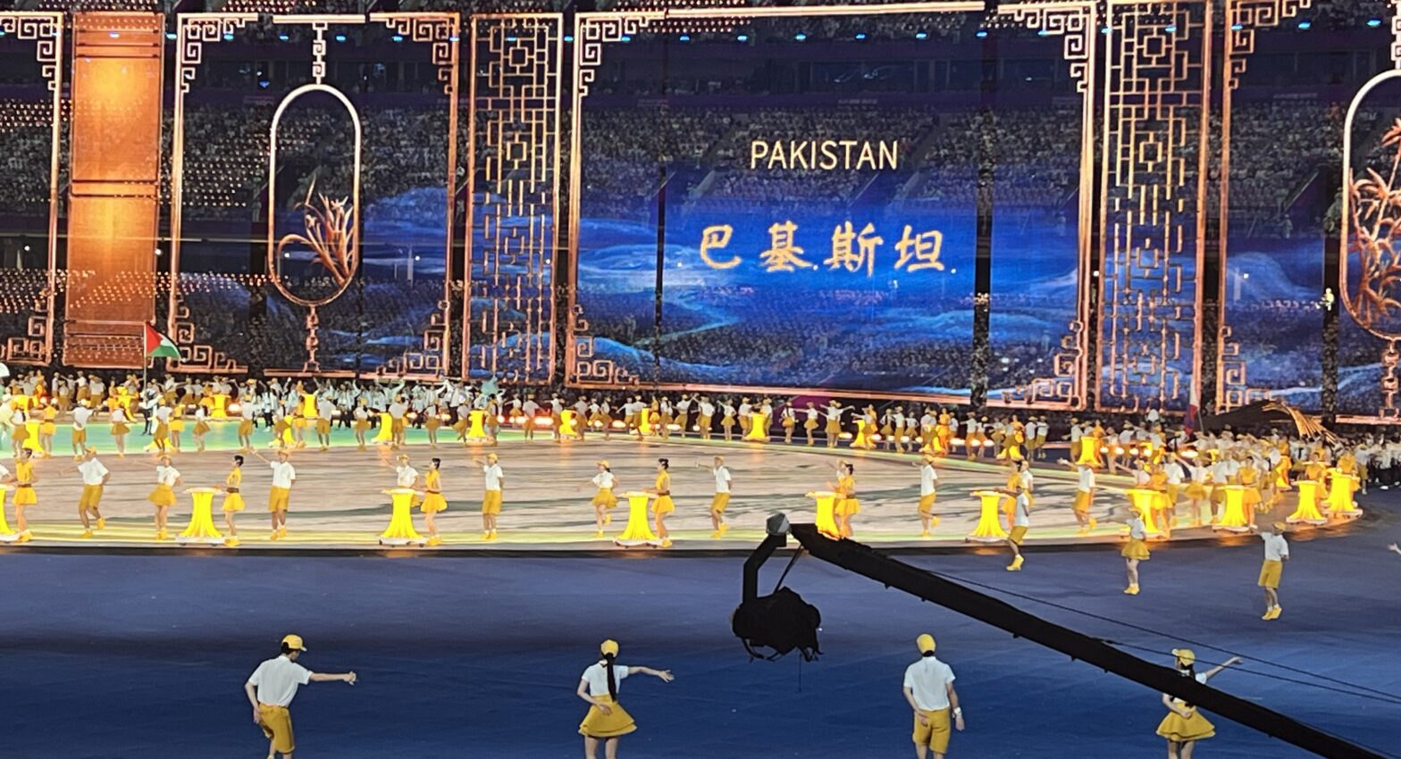 Asian Games