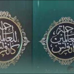 Rehmatul-Lil-Alameen Conference