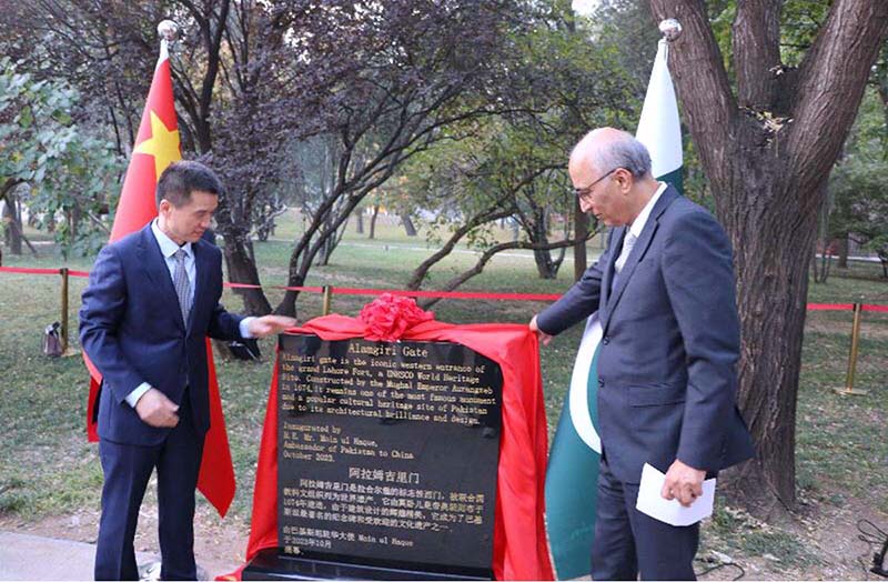 Ambassador of Pakistan to China, Moin ul Haq inaugurating the newly constructed Replica of Alamgiri Gate at World Park