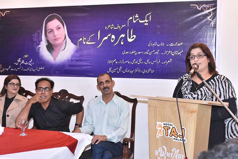 Renowned Poetess Tahira Sara is presents her poems during a ceremony an evening with well-known poet Tahira Sara