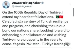 Caretaker PM felicitates Turkiye on 100th Republic Day