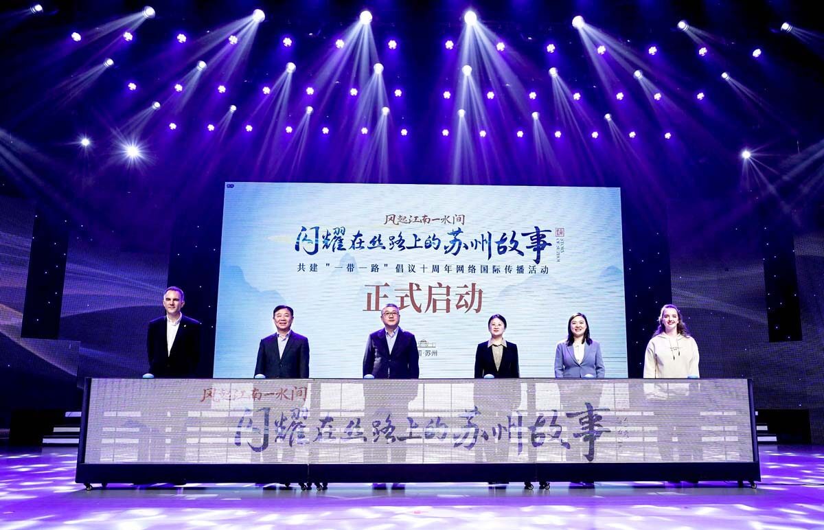 Online Communication Activity for BRI's 10th Anniversary launched in Suzhou, China