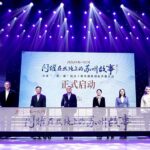 Online Communication Activity for BRI’s 10th Anniversary of the Belt and Road Initiative themed ‘’Wind Rises from Jiangnan - Suzhou Story Shining on the Silk Road launched in Taicang Suzhou, China.