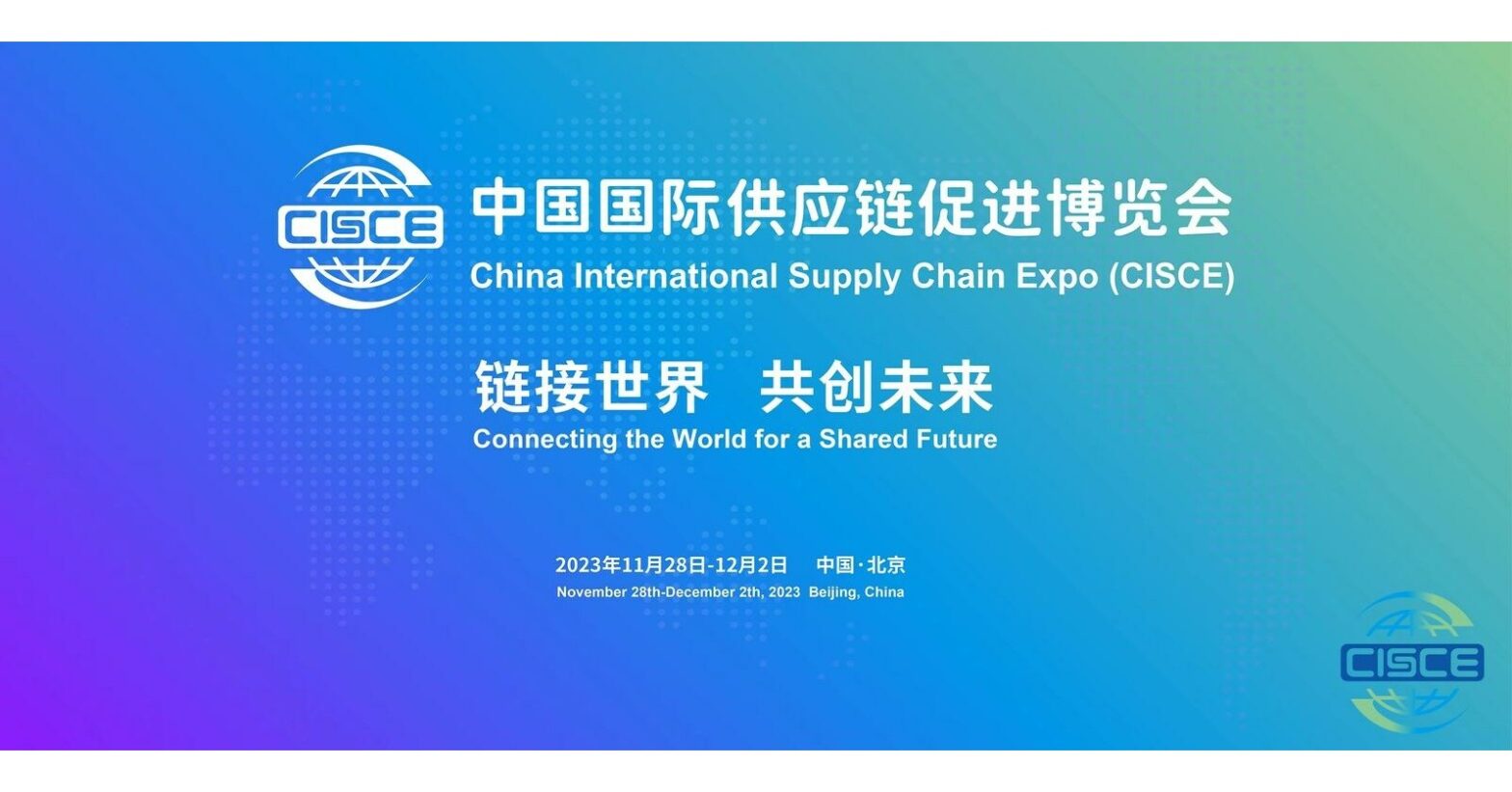 First China International Supply Chain Expo being organize from November 28