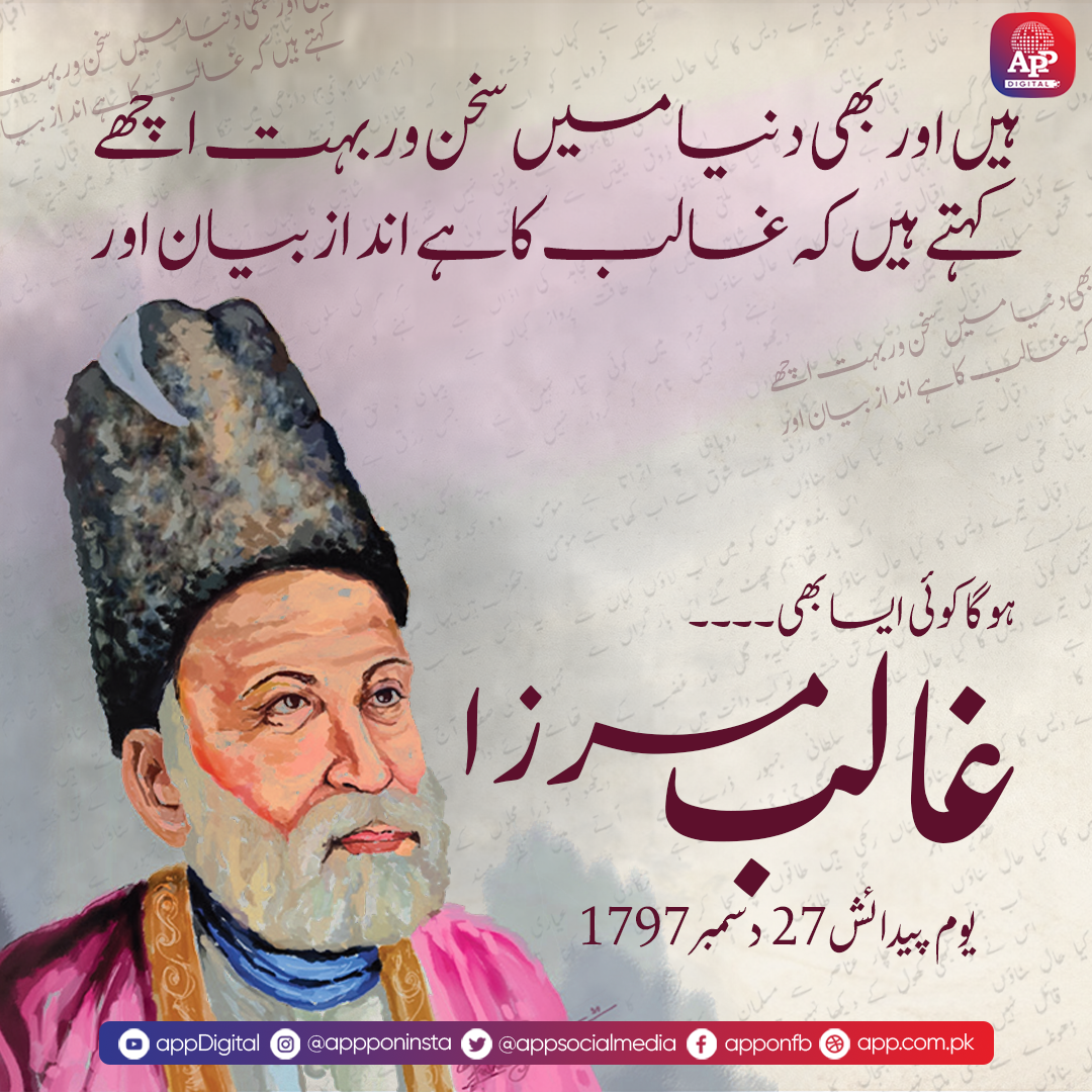 Nation Pays Homage to Legendary Poet Mirza Ghalib on His Birth Anniversary