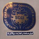 scci