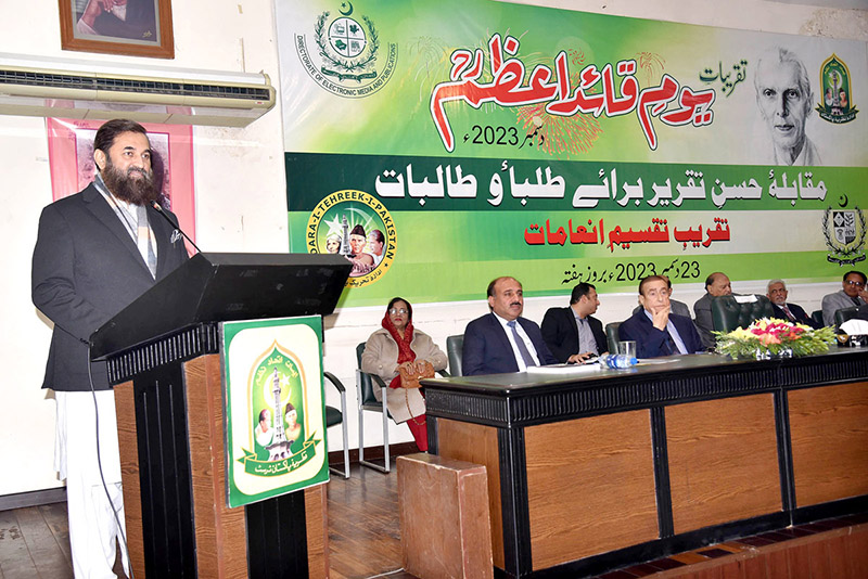 Punjab Governor Balighur Rahman is addressing the speech competition ceremony in connection with Quaid-i-Azam Day at Nazaria-i-Pakistan Trust