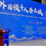 Ambassador of Pakistan to China H.E. Khalil Hashmi speaking at launch of Micro Video Series II on Great Wall of China