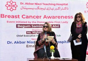 First Lady Begum Samina Arif Alvi addressing the prize distribution ceremony of breast cancer awareness cricket match