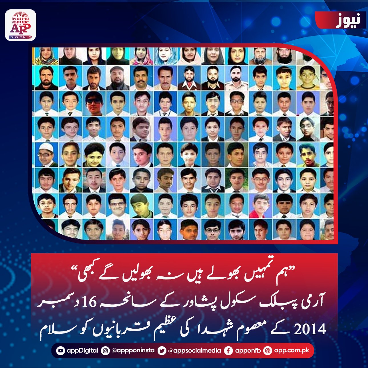 Blood of innocent martyrs of APS united nation against terrorism