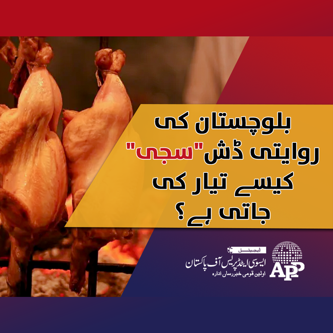 Balochistan Ki Rawaiti Dish Sajji Balochi Sajji APP Exclusive balochistan-ki-rawaiti-dish-sajji-balochi-sajji-app-exclusive